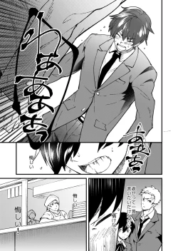 Page 33 of kiritsu, kiotsuke, rei!