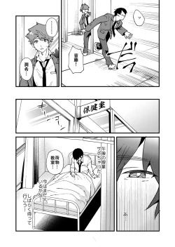 Page 35 of kiritsu, kiotsuke, rei!