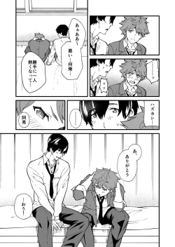 Page 41 of kiritsu, kiotsuke, rei!