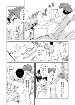 Page 64 of kiritsu, kiotsuke, rei!