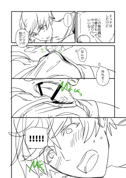 Page 82 of kiritsu, kiotsuke, rei!