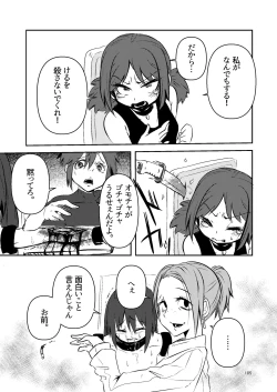 Page 104 of NakiTsuraBachi LasNo