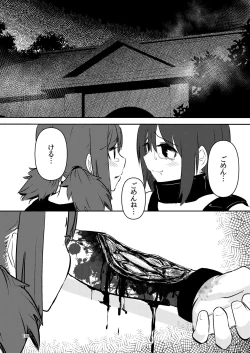 Page 107 of NakiTsuraBachi LasNo