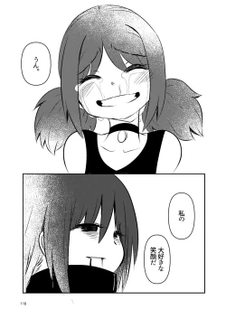 Page 117 of NakiTsuraBachi LasNo