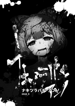 Page 127 of NakiTsuraBachi LasNo