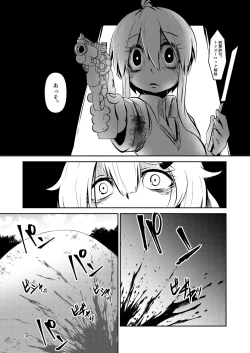 Page 147 of NakiTsuraBachi LasNo