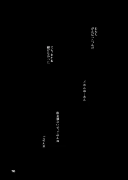 Page 173 of NakiTsuraBachi LasNo