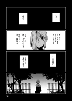 Page 175 of NakiTsuraBachi LasNo