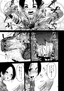 Page 34 of NakiTsuraBachi LasNo