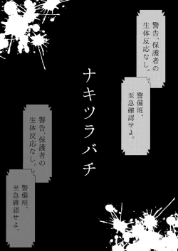 Page 38 of NakiTsuraBachi LasNo
