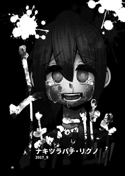 Page 39 of NakiTsuraBachi LasNo