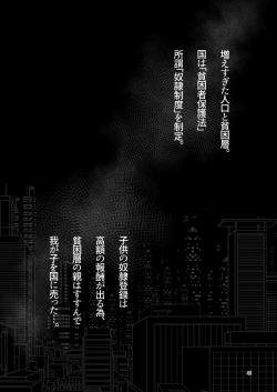 Page 40 of NakiTsuraBachi LasNo