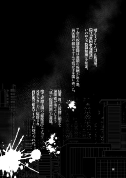 Page 80 of NakiTsuraBachi LasNo