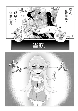 Page 13 of Doraburu! Lumiere Hen