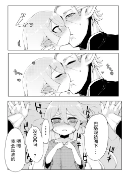 Page 17 of Doraburu! Lumiere Hen