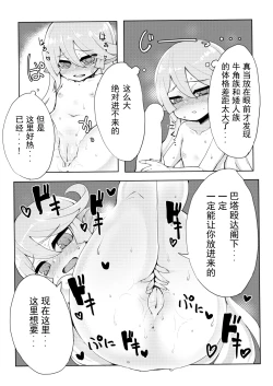 Page 20 of Doraburu! Lumiere Hen