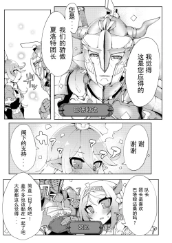 Page 4 of Doraburu! Lumiere Hen