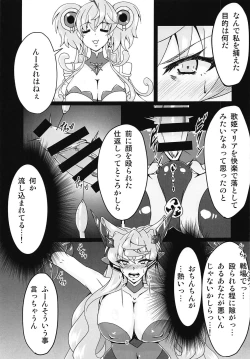 Page 4 of MariCagli Daishokushu