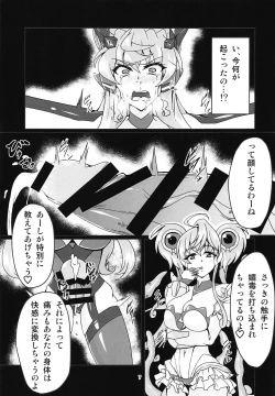 Page 6 of MariCagli Daishokushu