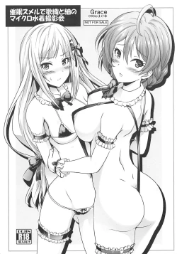 Page 1 of Saimin Smell de Kaori to Tsumugi no Micro Mizugi Satsueikai