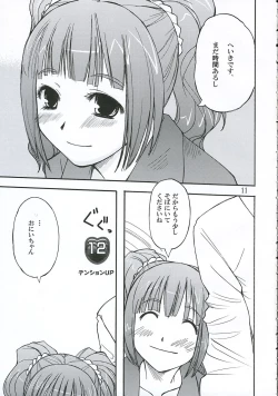 Page 10 of Yayoicchi