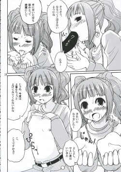 Page 15 of Yayoicchi