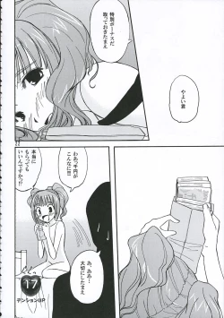 Page 21 of Yayoicchi