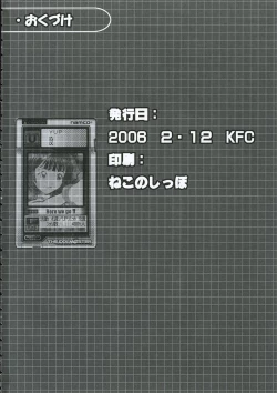 Page 29 of Yayoicchi