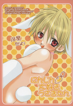 (Shotaket 9) [xxlazuli (Yoshino Azuma)] Ninjin Daisuki Usagi-tan | The Rabbit Who Loves Carrots [English] [DokiDoki]