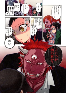 Page 109 of Onaka ni Ippai, Ayakashi no Tane