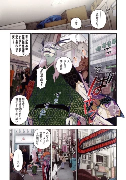 Page 112 of Onaka ni Ippai, Ayakashi no Tane