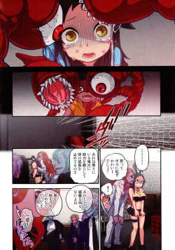 Page 115 of Onaka ni Ippai, Ayakashi no Tane