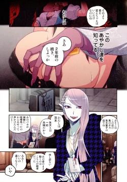 Page 116 of Onaka ni Ippai, Ayakashi no Tane