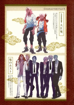 Page 142 of Onaka ni Ippai, Ayakashi no Tane