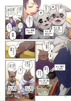 Page 145 of Onaka ni Ippai, Ayakashi no Tane