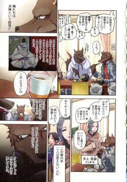 Page 146 of Onaka ni Ippai, Ayakashi no Tane