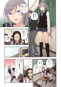 Page 14 of Onaka ni Ippai, Ayakashi no Tane