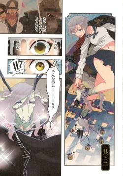 Page 18 of Onaka ni Ippai, Ayakashi no Tane