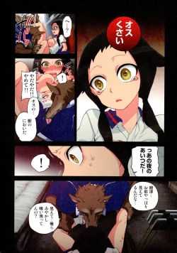 Page 45 of Onaka ni Ippai, Ayakashi no Tane