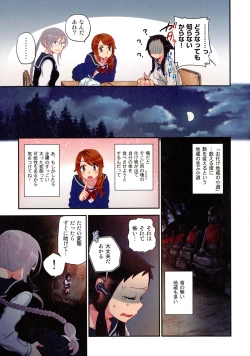 Page 60 of Onaka ni Ippai, Ayakashi no Tane