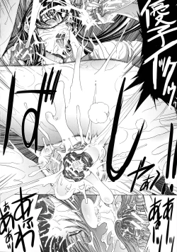 Page 107 of Shinjin Onna Kyoushi Shinjou Yuuko