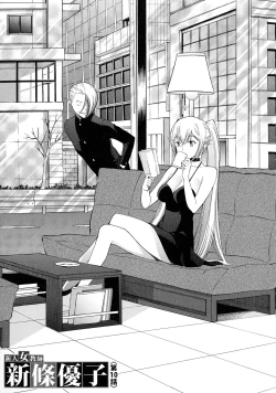 Page 126 of Shinjin Onna Kyoushi Shinjou Yuuko