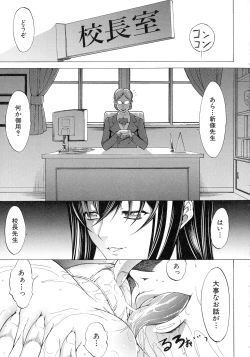 Page 160 of Shinjin Onna Kyoushi Shinjou Yuuko
