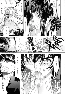 Page 176 of Shinjin Onna Kyoushi Shinjou Yuuko