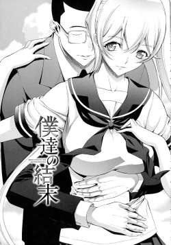 Page 198 of Shinjin Onna Kyoushi Shinjou Yuuko