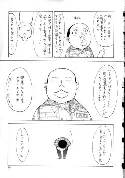 Page 222 of Shinjin Onna Kyoushi Shinjou Yuuko