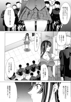 Page 31 of Shinjin Onna Kyoushi Shinjou Yuuko