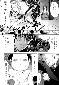 Page 33 of Shinjin Onna Kyoushi Shinjou Yuuko