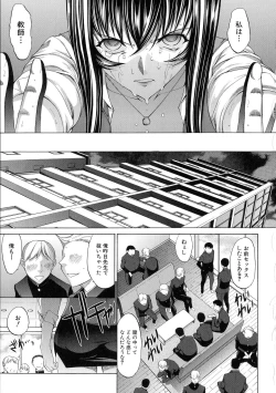 Page 44 of Shinjin Onna Kyoushi Shinjou Yuuko