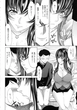 Page 49 of Shinjin Onna Kyoushi Shinjou Yuuko